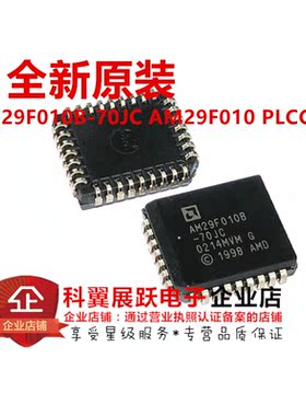 全新原装进口  AM29F010B-70JC AM29F010B PLCC-32 存储器