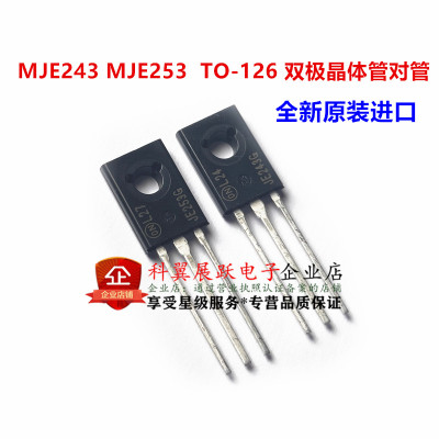 MJE253G JE253G MJE243G JE243G TO-126 双极晶体管对管一对 全新
