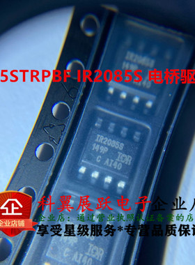 IR2085S 贴片SOP-8  进口全新原装 IR2085STRPBF  电桥驱动器芯片