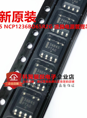 全新原装 贴片SOP7脚 36B65 36865 NCP1236BD65R2G 电源管理芯片