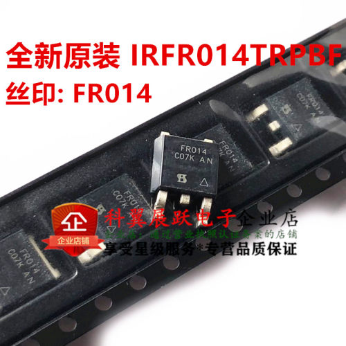 全新原装 FR014 IRFR014TRPBF 60V7.7A N沟道 TO252场效应管