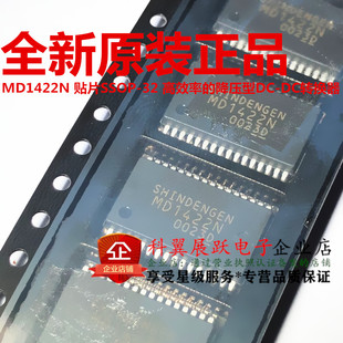 MD1422N 贴片SSOP-32 高效率的降压型DC-DC转换器 全新原装