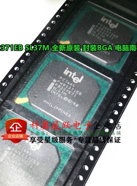 全新原装 FW82371EB SL37M SL2MY BGA 主板芯片CPU