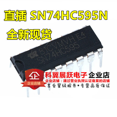 全新 74HC595 74HC595N SN74HC595N DIP-16 逻辑-移位寄存器