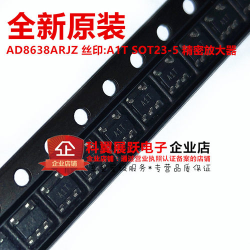 全新原装 AD8638ARJZ-REEL7 AD8638ARJZ A1T SOT23-5 精密放大器