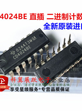 全新进口原装 CD4024BE CD4024 HCF4024BE DIP14 二进制计数器
