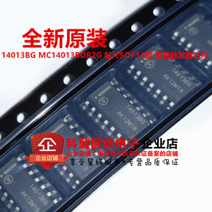 全新进口原装正品 MC14013BDR2G MC14013BG SOP14 逻辑IC 触发器