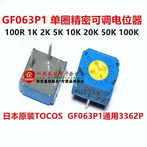 日本TOCOS精密电位器 GF063P1B103K 10K 20K 50K 1K 100K 2K 5k