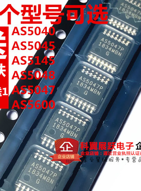 编码器芯片 AS5040 AS5045 AS5145 AS5048 AS5047 AS5600 送磁铁
