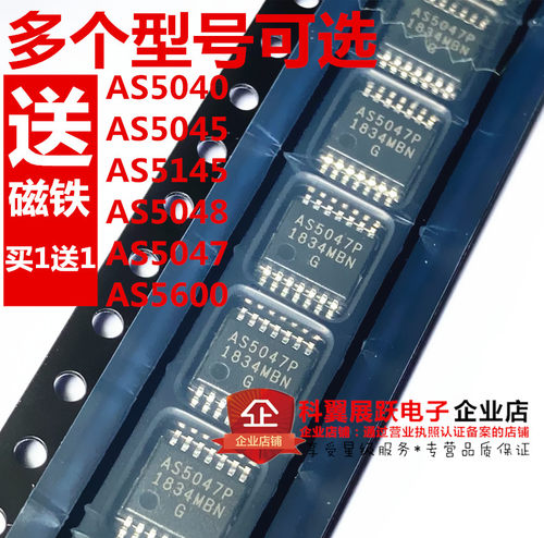 编码器芯片 AS5040 AS5045 AS5145 AS5048 AS5047 AS5600 送磁铁