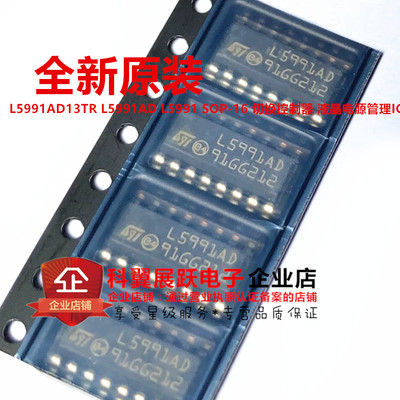 全新原装 L5991AD L5991AD13TR 贴片SOP16 液晶电源管理IC
