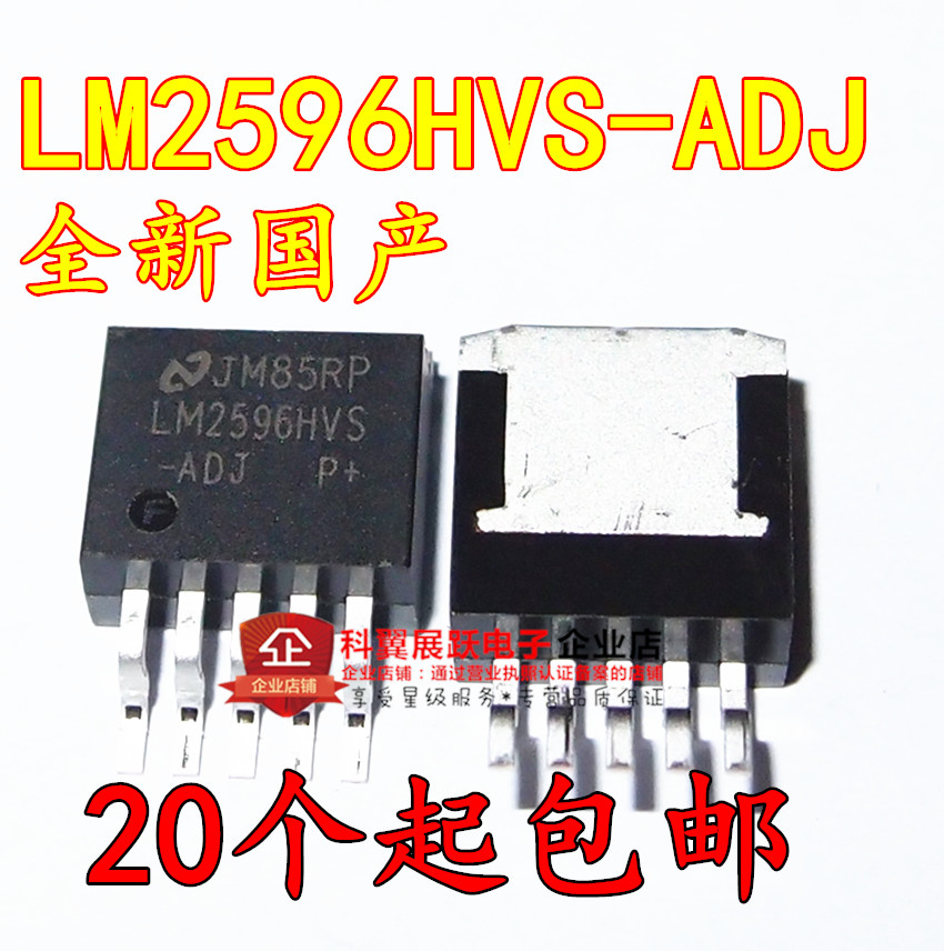 全新 LM2596HV LM2596HVS-ADJ进口芯片60V稳压管贴片TO-263