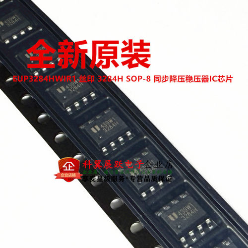 EUP3284HWIR1同步降压稳压器IC