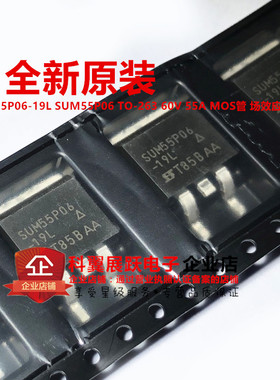 SUM55P06-19L SUM55P06 TO-263 60V 55A MOS管 场效应管 全新原装