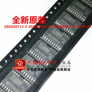 2ED020112-F 2ED020I12-F1 2ED020112-FI SOP-18 全新原装 可直拍