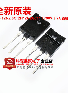 全新原装进口  SCT2H12 SCT2H12NZGC11 1700V 3.7A 直插TO-3P