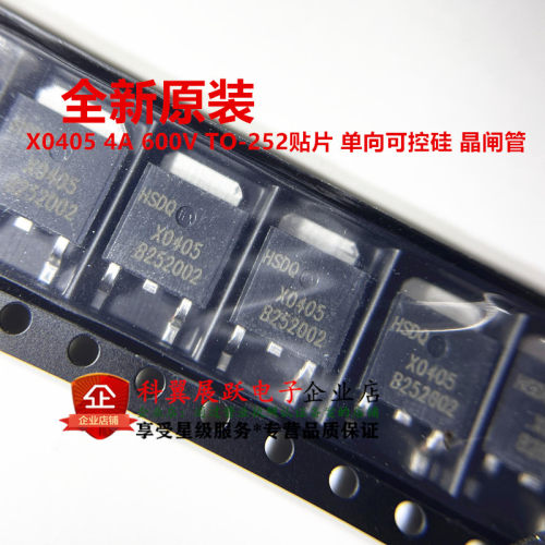 X0405 X0405MF贴片TO252 4A 800V单向可控硅 晶闸管 黄山电器HSDQ