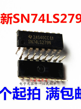 全新 SN74LS279N HD74LS279P 74LS279 DIP16 逻辑RS触发器/锁存器