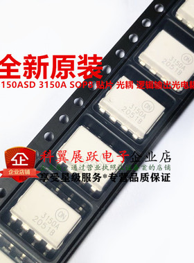 全新原装 FOD3150ASD 3150A SOP8 贴片 光耦 逻辑输出光电耦合器