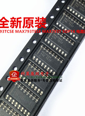 全新原装 MAX793TCSE MAX793TESE MAX793T SOP16 电路监控芯片
