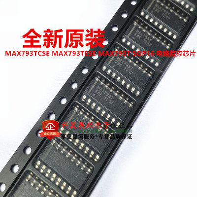 全新原装 MAX793TCSE MAX793TESE MAX793T SOP16 电路监控芯片