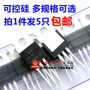 BT152 500R 800R可控硅 600E BT151 600D BT136 5个 600R