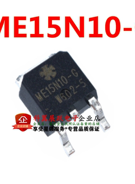 贴片 液晶电源常用MOS场效应管ME15N10 ME15N10-G TO-252 直接拍