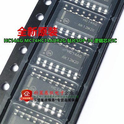 MC74HC14ADR2G 贴片 SOP14 芯片 HC14A 全新进口原装 HC14AG