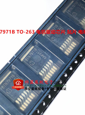 BTN7971B 全新 BTS7970 BTS7960B BTN7960 功率驱动芯片