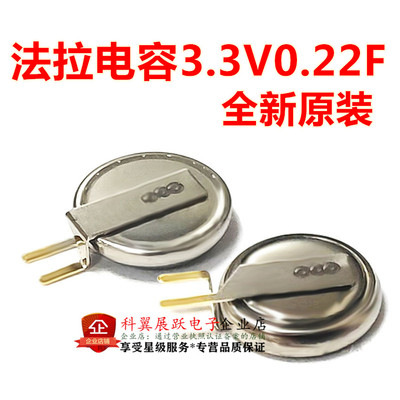 超级电容DMS3R3224R法拉电容