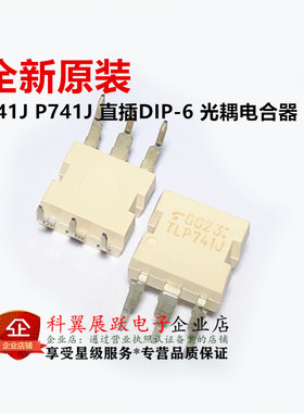 TLP741J TLP741G 进口全新原装  直插DIP-6 光电耦合器 隔离器