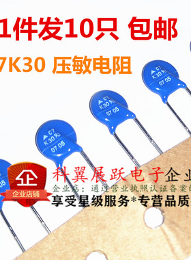 S07K30 B72207S300K101 西门子压敏电阻07K30 进口原装可直拍