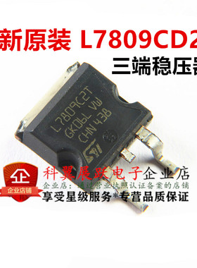 原装进口 L7809CD2T-TR L7809C2T L7809三端稳压管 贴片TO-263