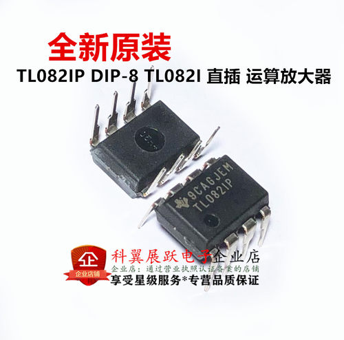全新进口原装 TL082IP DIP-8 TL082I 直插 运算放大器