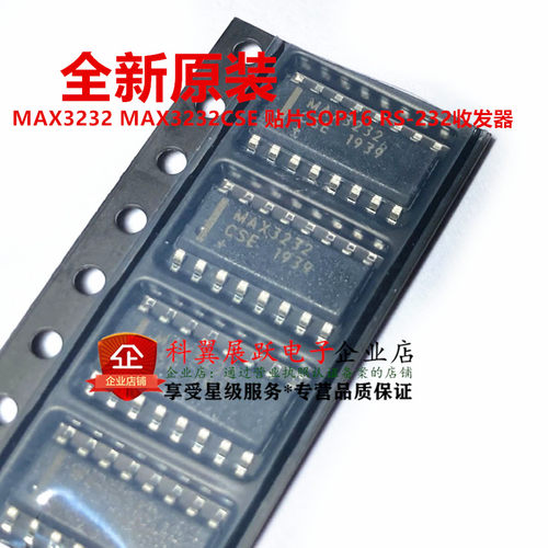 国产/进口都有 MAX3232 MAX3232ESE MAX3232CSE SOP16 RS-232