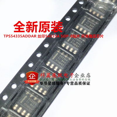 TPS54335ADDAR丝印54335A