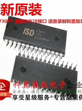 ISD1730PY ISD1730 DIP28 接口 - 语音录制和重放 全新原装