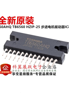 原装正品 直插 TB6560AHQ TB6560 HZIP-25 步进电机驱动器IC芯片