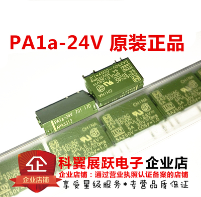 PA1a-24VAPA3312超薄继电器