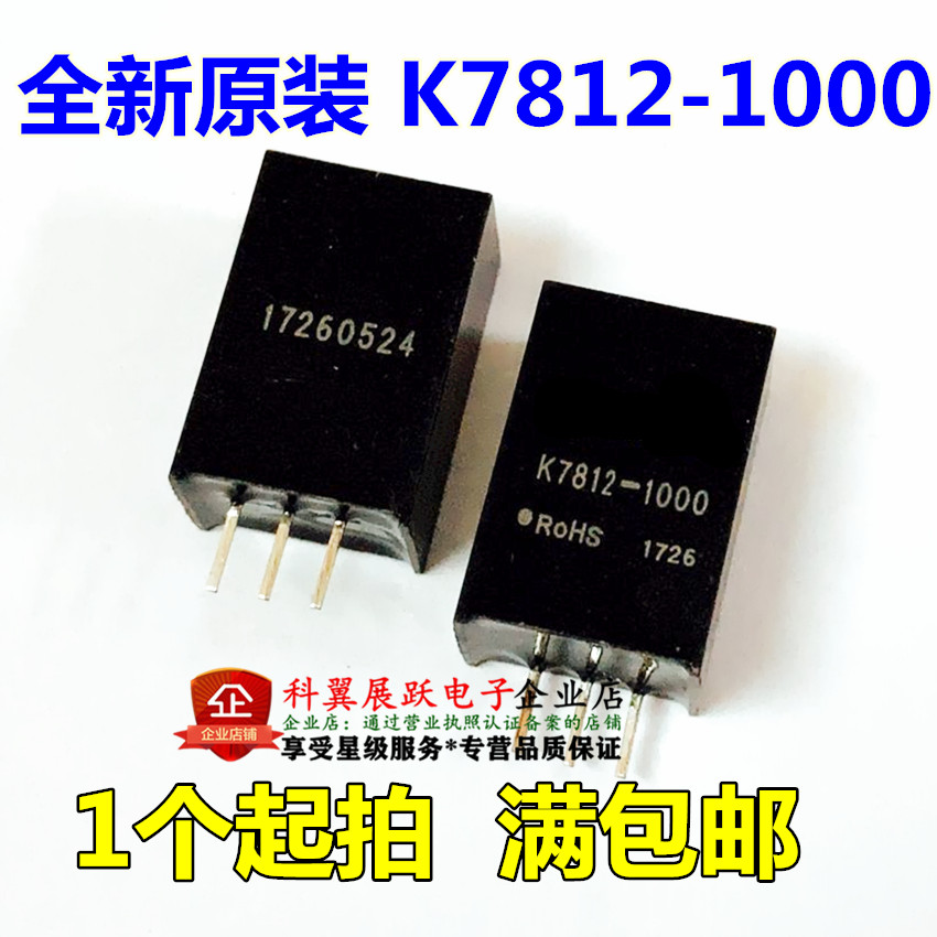 K7812-1000 宽电压非隔离DC-DC模块 输入16V 32V 输出12V 1A 直插