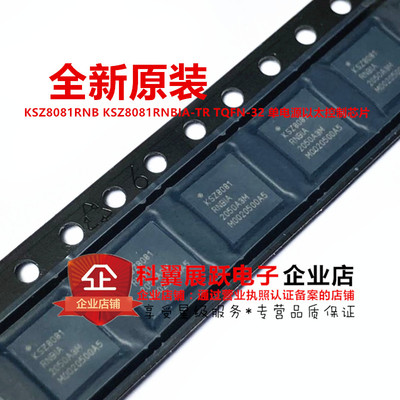 全新原装 KSZ8081RNBIA-TR KSZ8081RNB KSZ8081RNBIA QFN-32