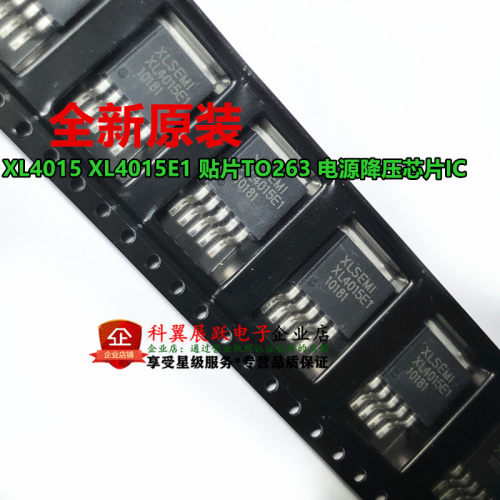 全新原装正品 XL4015 XL4015E1 贴片TO263 电源降压芯片IC