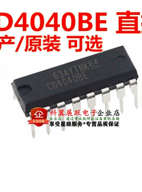 CD4040BE 二进制计数器/逻辑芯片 直插DIP-16 原装进口全新CD4040