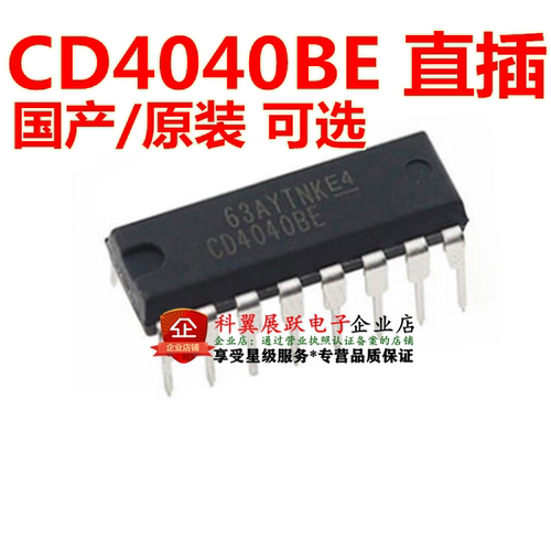 CD4040BE 二进制计数器/逻辑芯片 直插DIP-16 原装进口全新CD4040