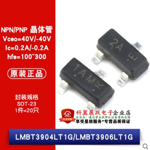 三极管LMBT3904LT1G LMBT3906LT1G MMBT3904LT1G 3906 SOT23封装