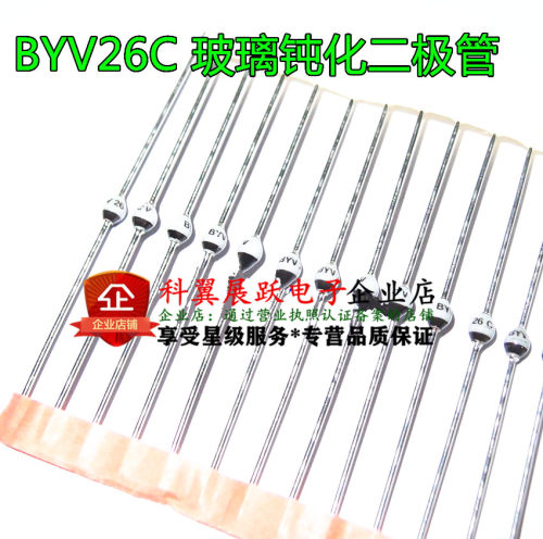 全新直插 BYV26E BYV26C 1A/1000V SOD-57 钝化玻璃快恢复二极管