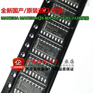 全新 MAX232A MAX232AESE MAX232ACSE 贴片SOP-16 RS-232收发器