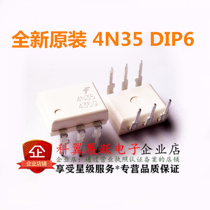 直插 全新原装仙童 4n35 4n35m 光耦合器晶体管输出 dip-6