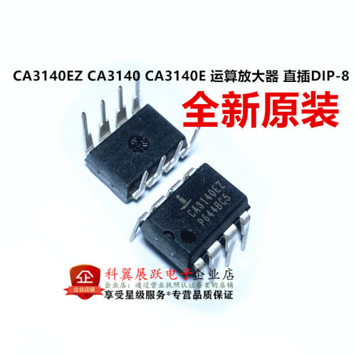 全新原装进口 CA3140EZ CA3140 CA3140E 运算放大器 直插DIP-8