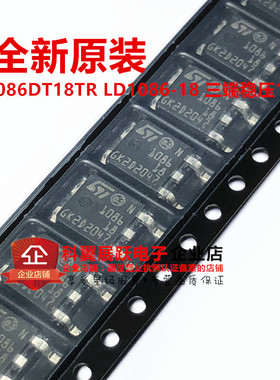 LD1086DT18TR LD1086-18 108618 TO-252贴片 全新原装 BOM配单
